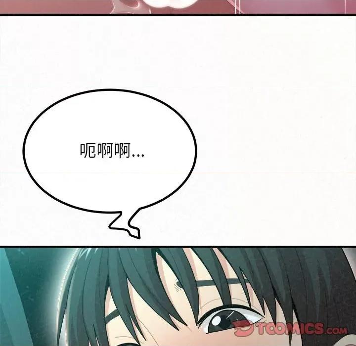 懵懂男生的恋爱史 懵懂男生的恋爱史-第 26 话 第99页