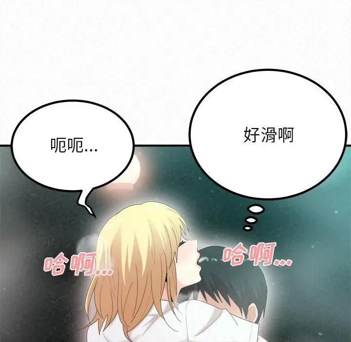 懵懂男生的恋爱史 懵懂男生的恋爱史-第 26 话 第104页