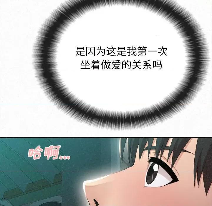 懵懂男生的恋爱史 懵懂男生的恋爱史-第 26 话 第107页