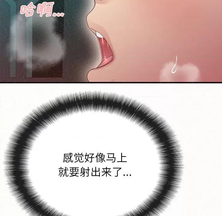 懵懂男生的恋爱史 懵懂男生的恋爱史-第 26 话 第108页