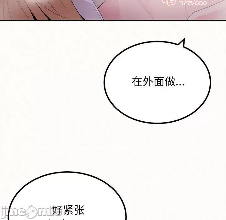 懵懂男生的恋爱史 懵懂男生的恋爱史-第 26 话 第110页