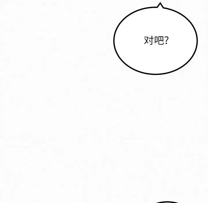 懵懂男生的恋爱史 懵懂男生的恋爱史-第 26 话 第113页