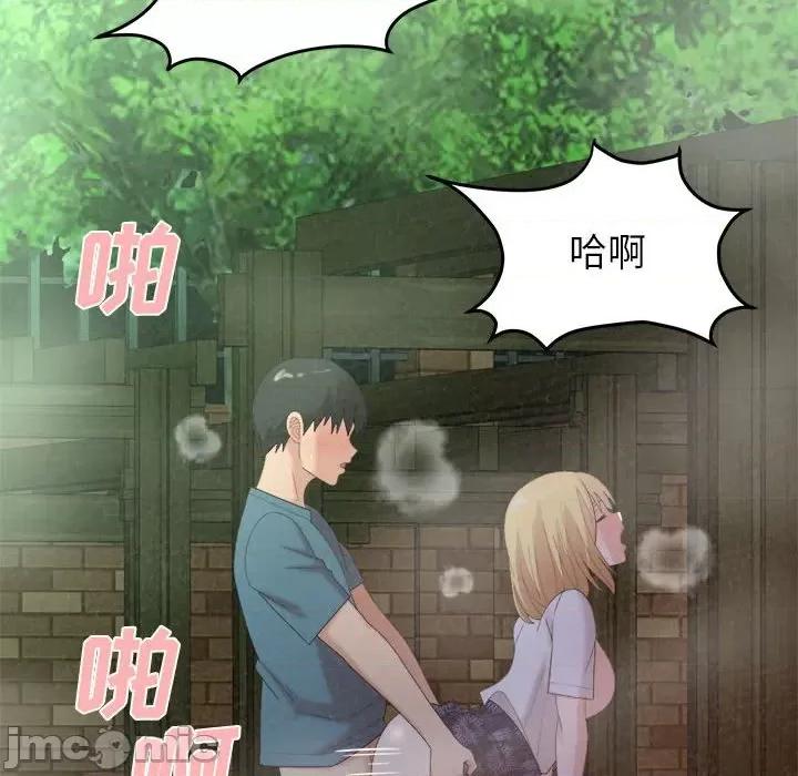 懵懂男生的恋爱史 懵懂男生的恋爱史-第 26 话 第120页