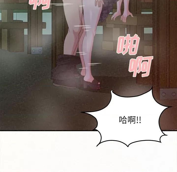 懵懂男生的恋爱史 懵懂男生的恋爱史-第 26 话 第121页