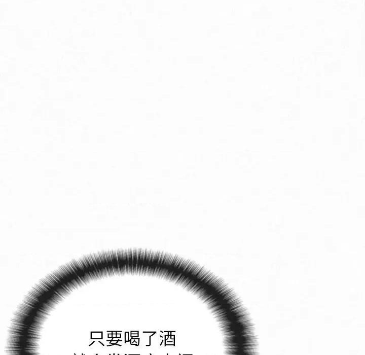 懵懂男生的恋爱史 懵懂男生的恋爱史-第 26 话 第122页