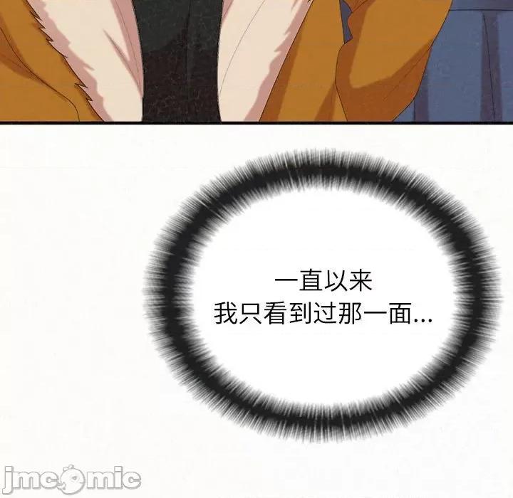 懵懂男生的恋爱史 懵懂男生的恋爱史-第 26 话 第125页
