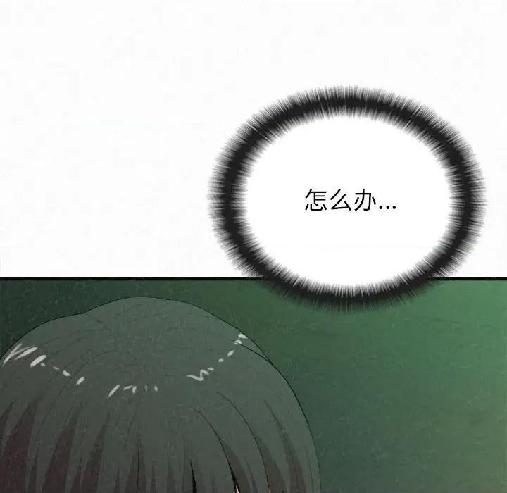 懵懂男生的恋爱史 懵懂男生的恋爱史-第 26 话 第126页