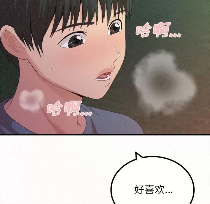 懵懂男生的恋爱史 懵懂男生的恋爱史-第 26 话 第127页