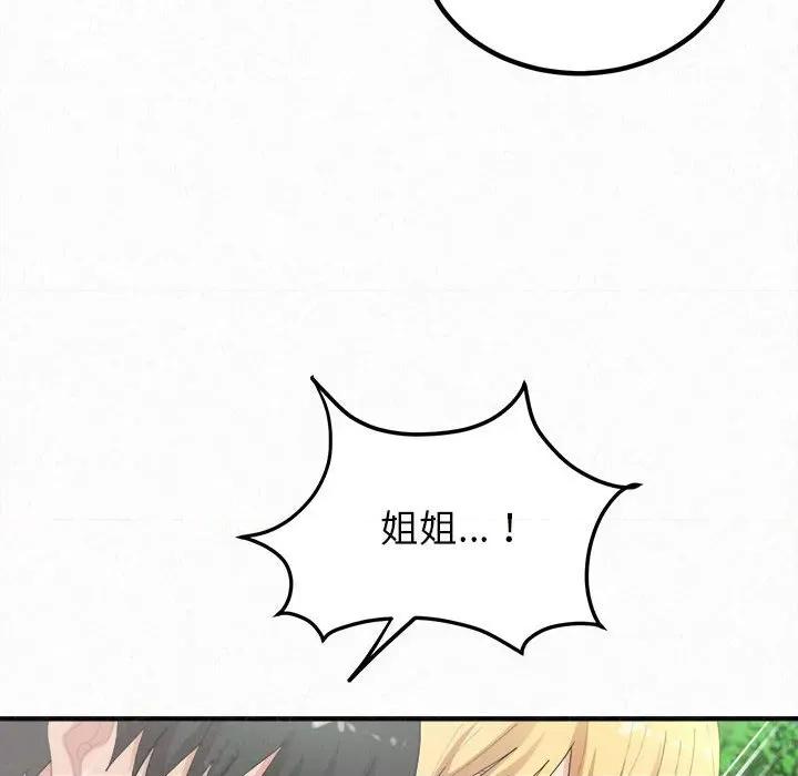 懵懂男生的恋爱史 懵懂男生的恋爱史-第 26 话 第128页