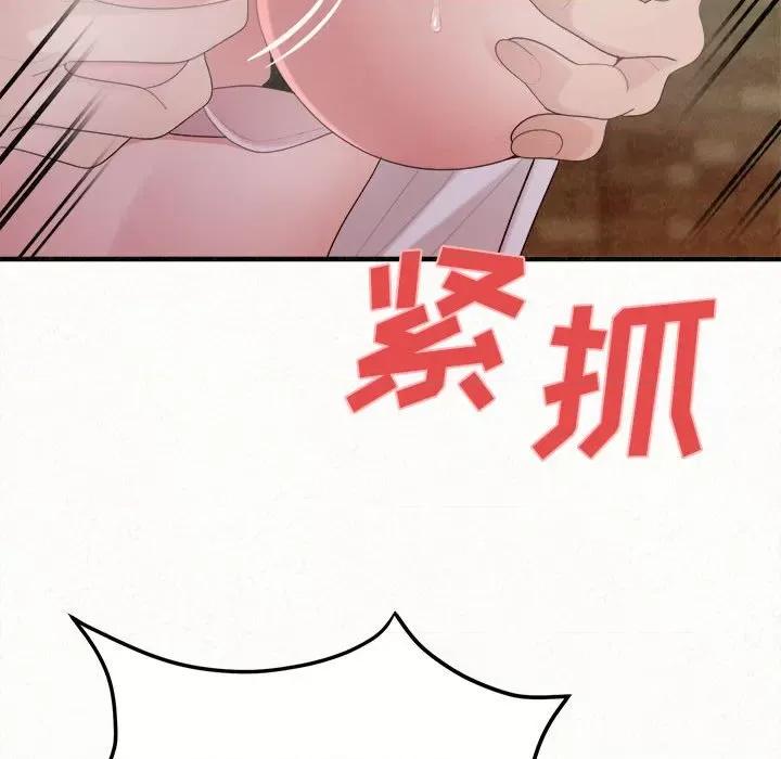 懵懂男生的恋爱史 懵懂男生的恋爱史-第 26 话 第131页