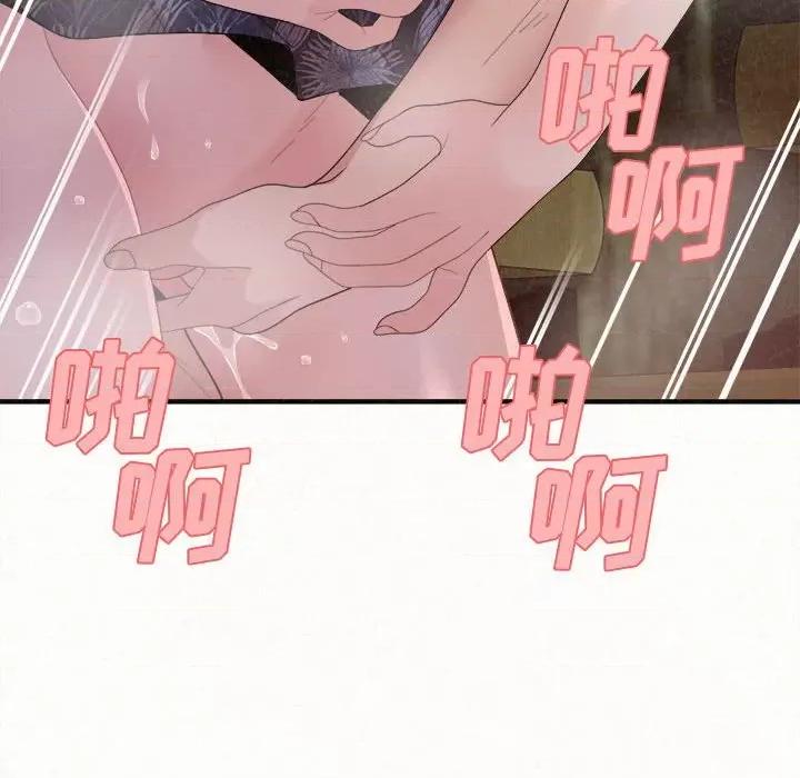 懵懂男生的恋爱史 懵懂男生的恋爱史-第 26 话 第134页