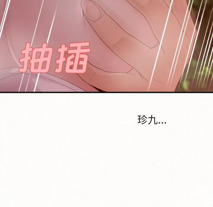 懵懂男生的恋爱史 懵懂男生的恋爱史-第 26 话 第138页