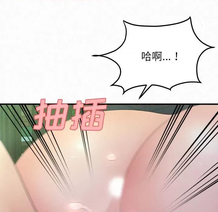懵懂男生的恋爱史 懵懂男生的恋爱史-第 26 话 第139页