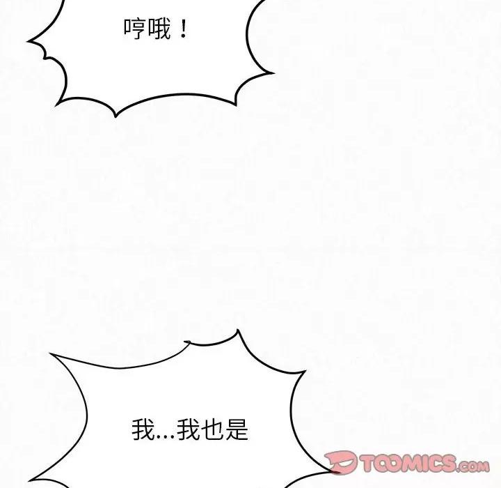 懵懂男生的恋爱史 懵懂男生的恋爱史-第 26 话 第141页