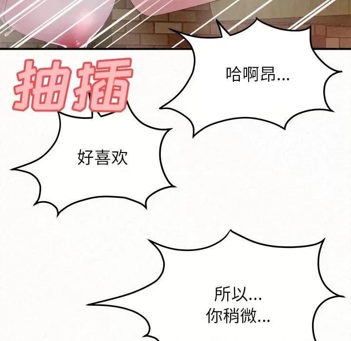 懵懂男生的恋爱史 懵懂男生的恋爱史-第 26 话 第143页