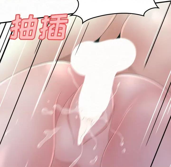 懵懂男生的恋爱史 懵懂男生的恋爱史-第 26 话 第144页