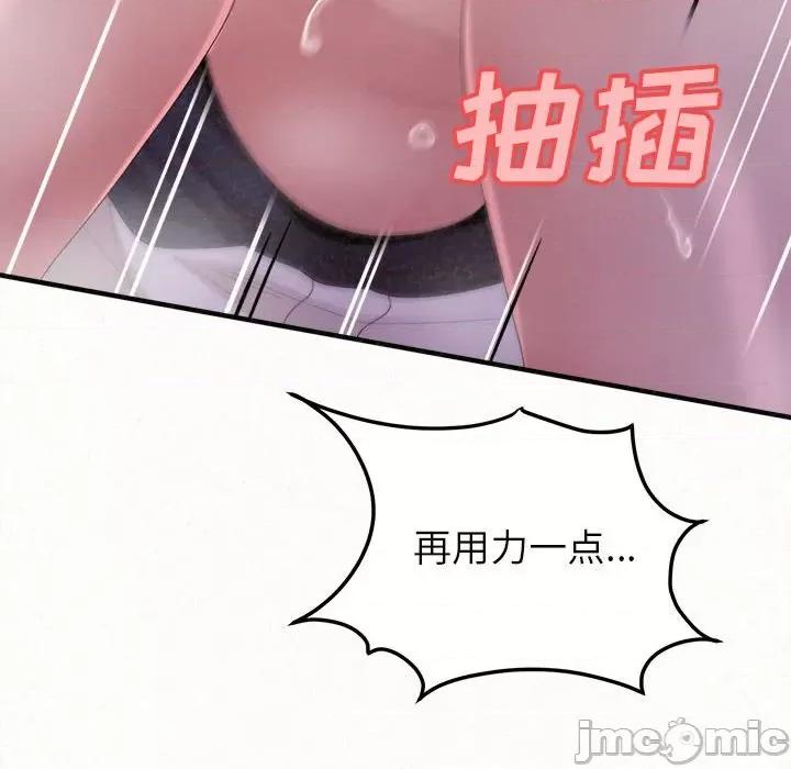 懵懂男生的恋爱史 懵懂男生的恋爱史-第 26 话 第145页
