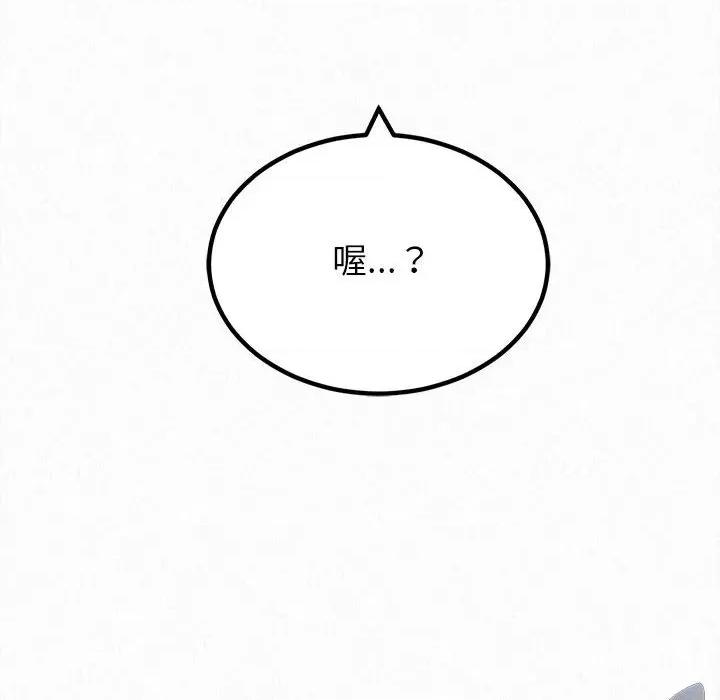 懵懂男生的恋爱史 懵懂男生的恋爱史-第 26 话 第158页