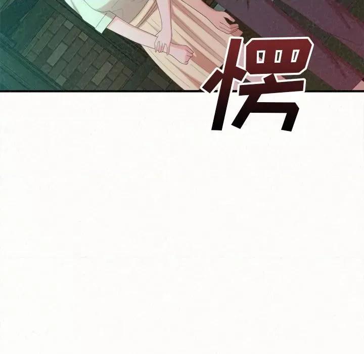 懵懂男生的恋爱史 懵懂男生的恋爱史-第 26 话 第161页