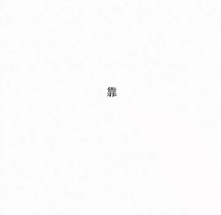 懵懂男生的恋爱史 懵懂男生的恋爱史-第 26 话 第162页