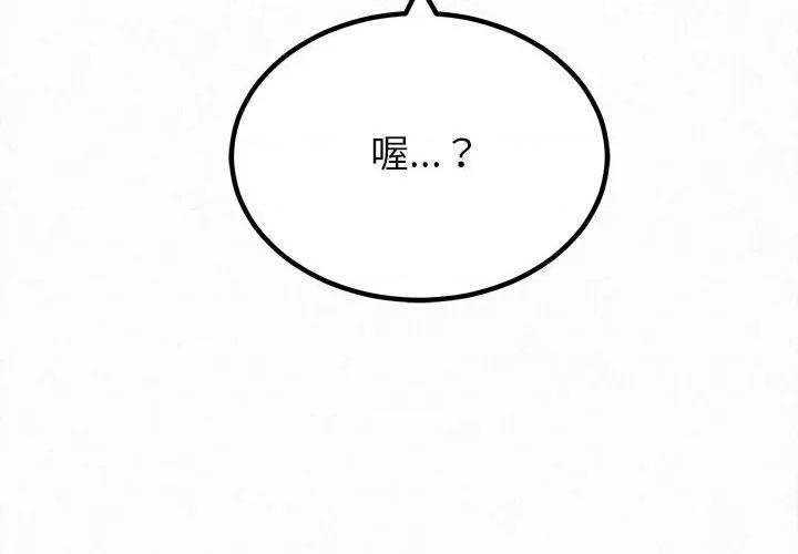 懵懂男生的恋爱史 懵懂男生的恋爱史-第 27 话 第4页