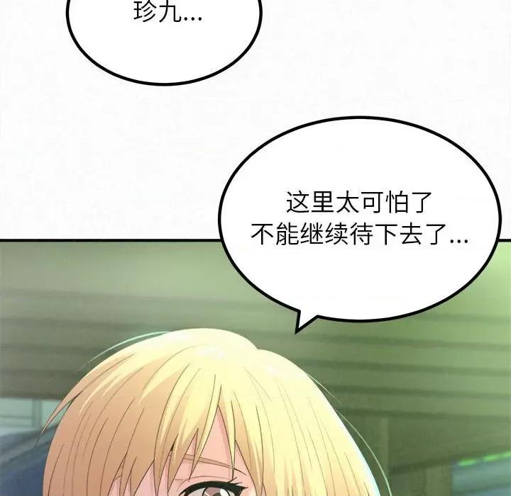 懵懂男生的恋爱史 懵懂男生的恋爱史-第 27 话 第28页