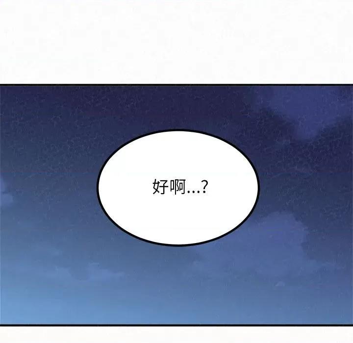 懵懂男生的恋爱史 懵懂男生的恋爱史-第 27 话 第33页