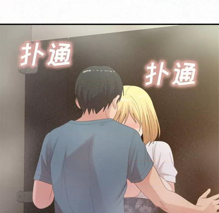 懵懂男生的恋爱史 懵懂男生的恋爱史-第 27 话 第37页