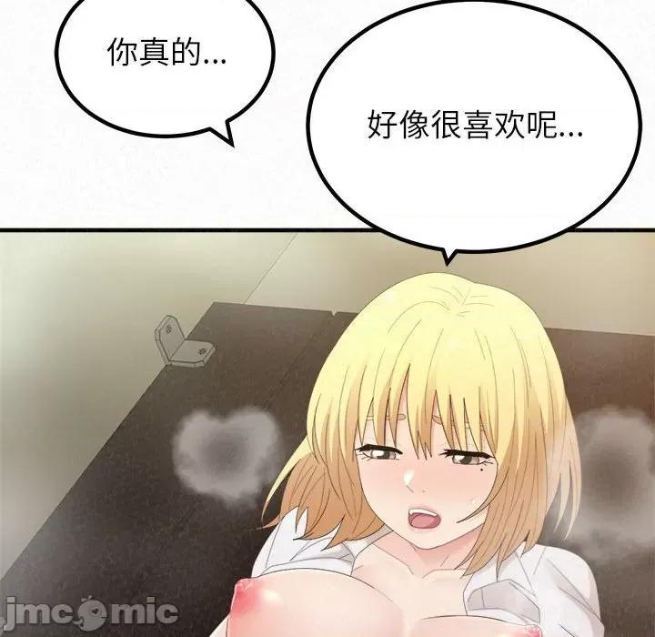 懵懂男生的恋爱史 懵懂男生的恋爱史-第 27 话 第60页