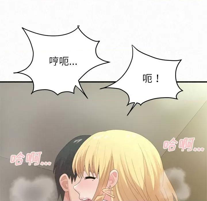 懵懂男生的恋爱史 懵懂男生的恋爱史-第 27 话 第68页
