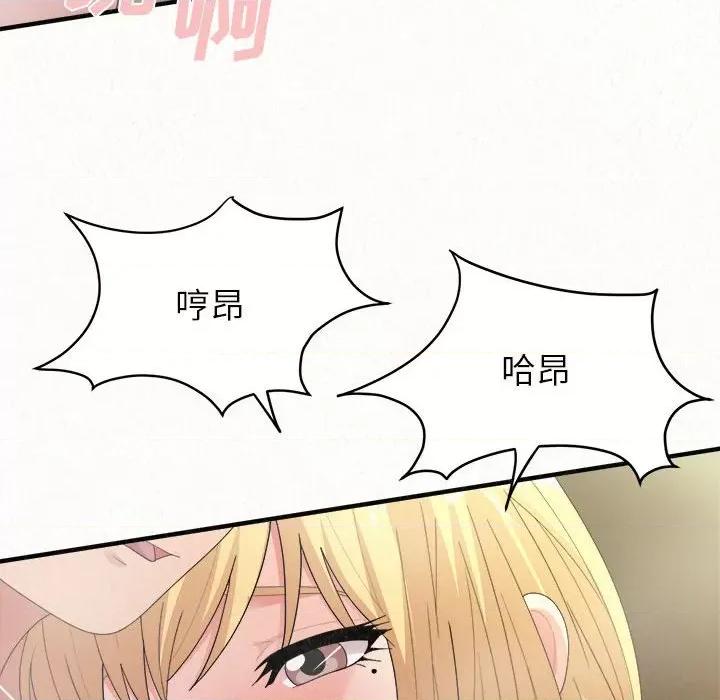 懵懂男生的恋爱史 懵懂男生的恋爱史-第 27 话 第73页