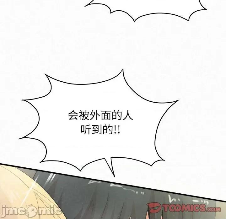 懵懂男生的恋爱史 懵懂男生的恋爱史-第 27 话 第75页