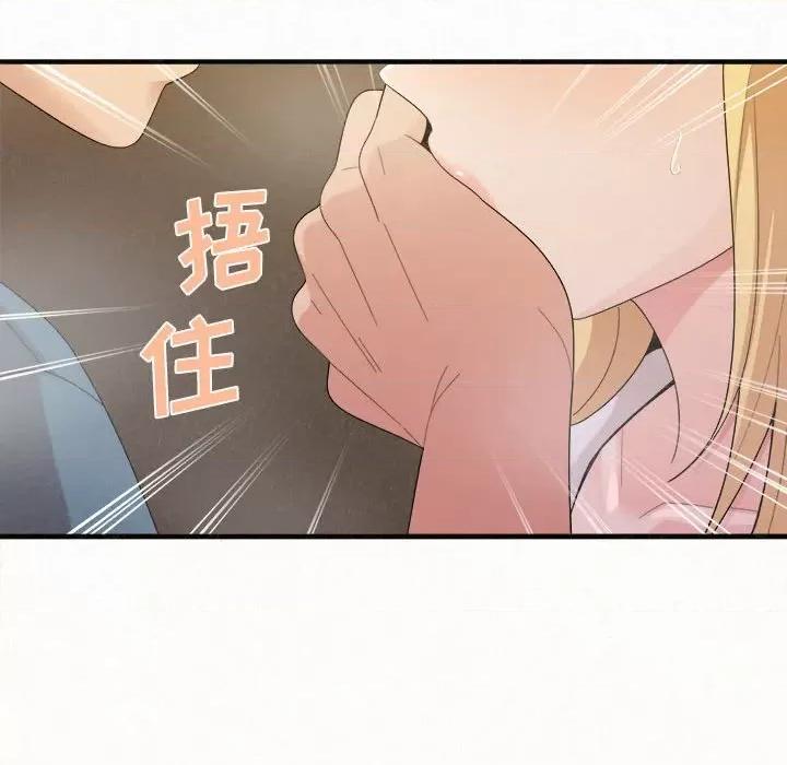 懵懂男生的恋爱史 懵懂男生的恋爱史-第 27 话 第82页