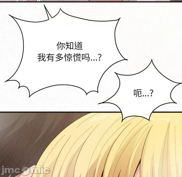 懵懂男生的恋爱史 懵懂男生的恋爱史-第 27 话 第85页