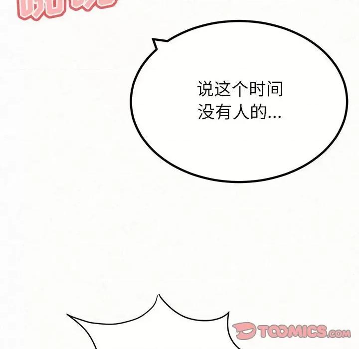 懵懂男生的恋爱史 懵懂男生的恋爱史-第 27 话 第93页