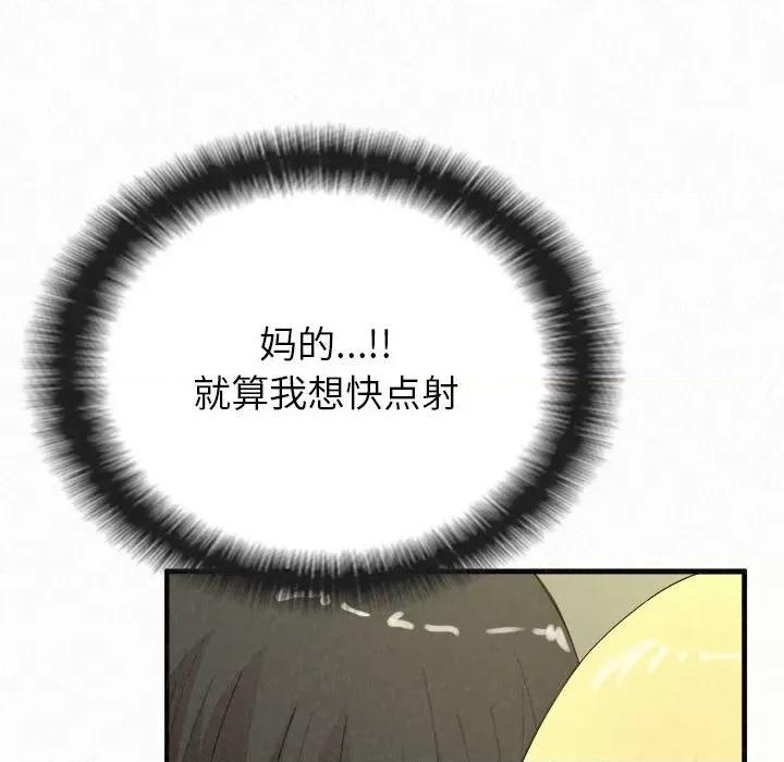 懵懂男生的恋爱史 懵懂男生的恋爱史-第 27 话 第97页