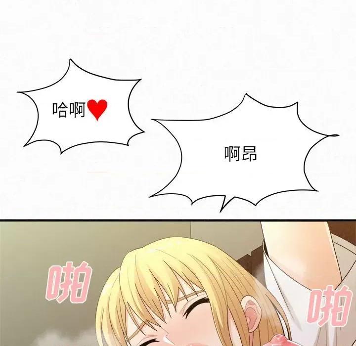 懵懂男生的恋爱史 懵懂男生的恋爱史-第 27 话 第103页