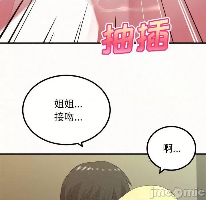 懵懂男生的恋爱史 懵懂男生的恋爱史-第 27 话 第105页