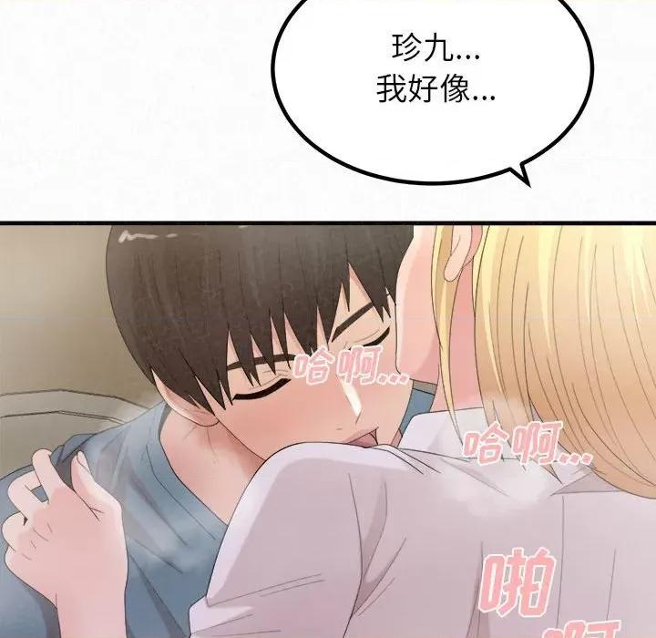 懵懂男生的恋爱史 懵懂男生的恋爱史-第 27 话 第109页