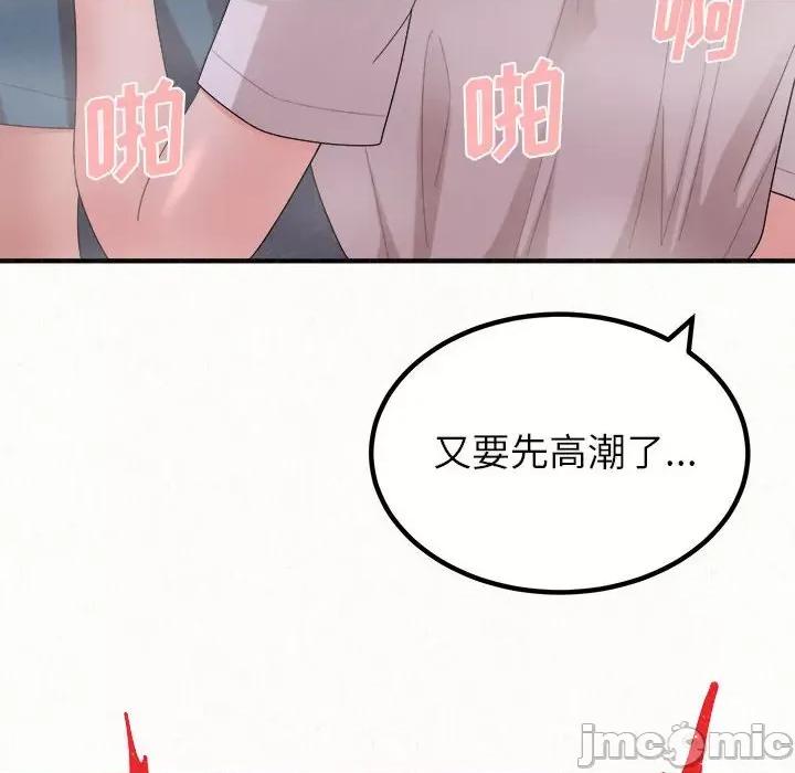 懵懂男生的恋爱史 懵懂男生的恋爱史-第 27 话 第110页