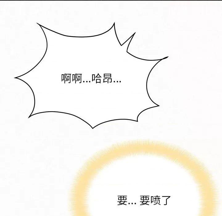 懵懂男生的恋爱史 懵懂男生的恋爱史-第 27 话 第112页