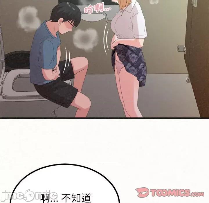 懵懂男生的恋爱史 懵懂男生的恋爱史-第 27 话 第120页