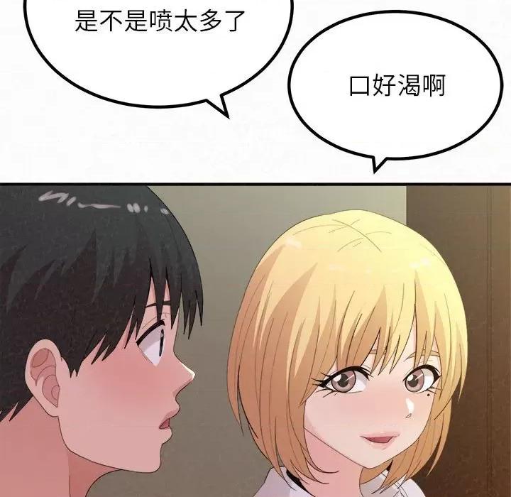 懵懂男生的恋爱史 懵懂男生的恋爱史-第 27 话 第121页