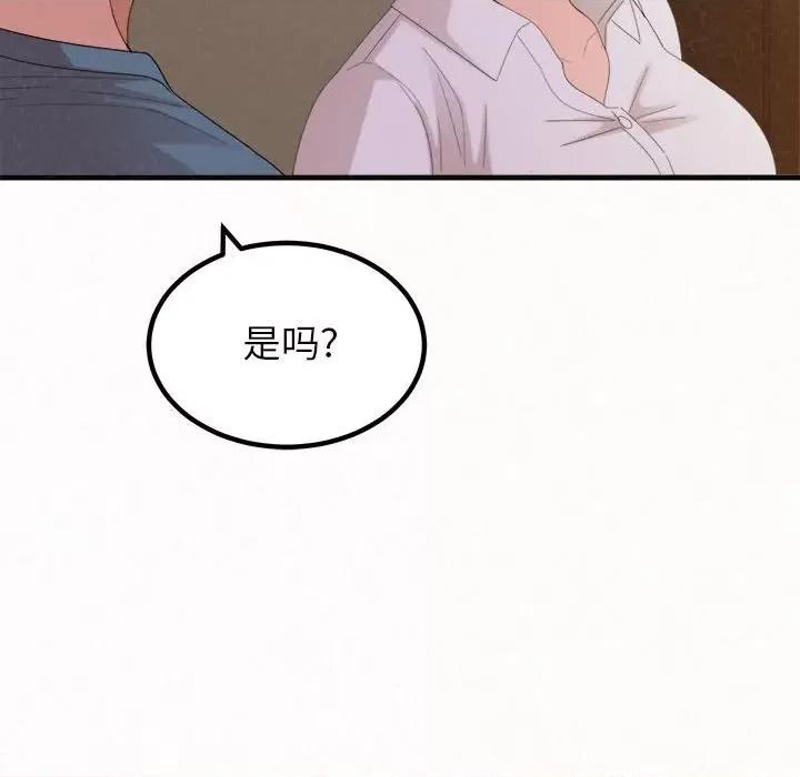 懵懂男生的恋爱史 懵懂男生的恋爱史-第 27 话 第122页