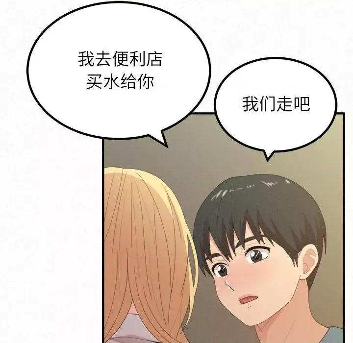 懵懂男生的恋爱史 懵懂男生的恋爱史-第 27 话 第123页