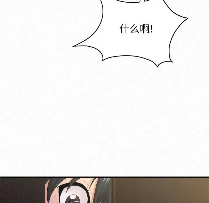 懵懂男生的恋爱史 懵懂男生的恋爱史-第 27 话 第126页