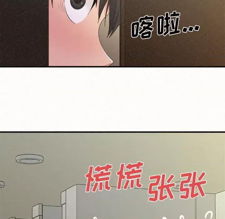 懵懂男生的恋爱史 懵懂男生的恋爱史-第 27 话 第127页