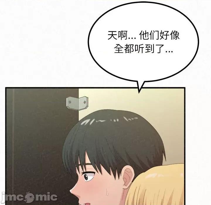 懵懂男生的恋爱史 懵懂男生的恋爱史-第 27 话 第130页