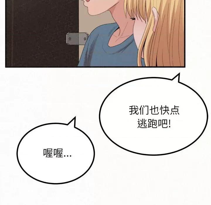 懵懂男生的恋爱史 懵懂男生的恋爱史-第 27 话 第131页