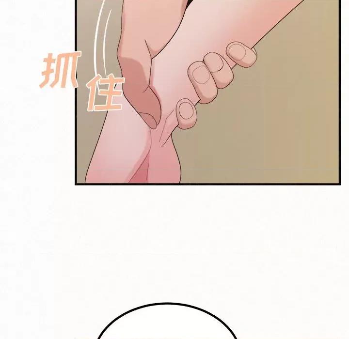 懵懂男生的恋爱史 懵懂男生的恋爱史-第 27 话 第133页